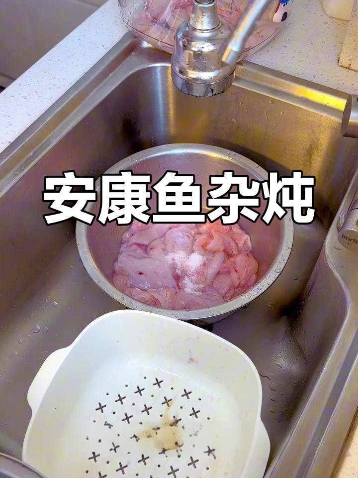 安康鱼杂炖豆腐,人生百味