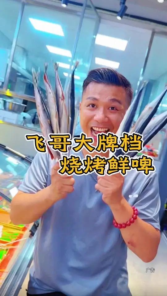 飞哥大牌档烧烤 附近美食 烧烤 鲜啤 夜宵烧烤 就在四中旁边