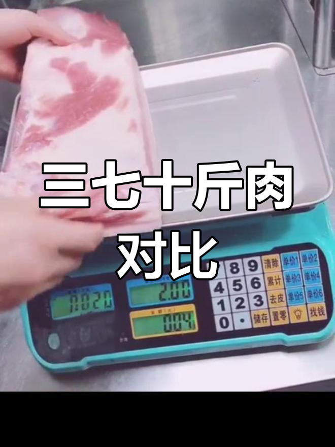 10斤猪肉有多大?