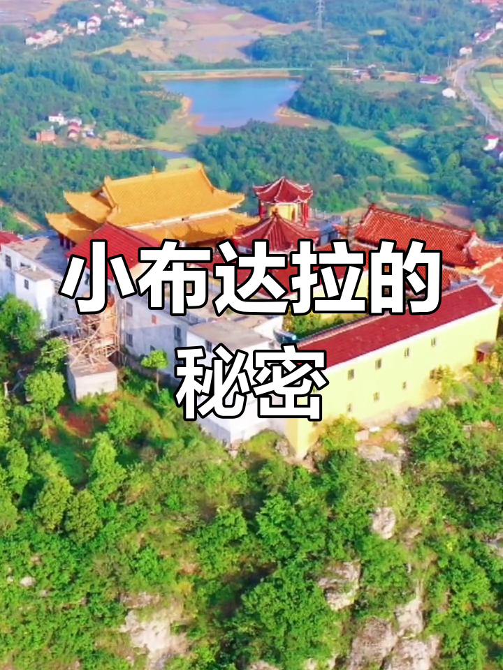 庐江藏有神秘“小布达拉”,合肥近郊轻松到达!