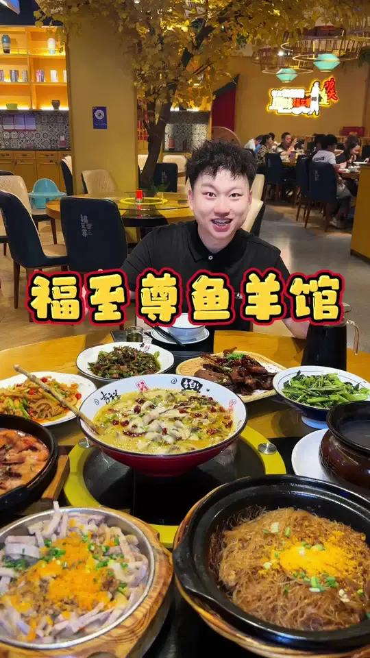 南昌瓦罐汤、酸菜鱼、爆炒牛肚……福至尊鱼羊馆这桌菜,直接把聚餐氛围感拉满!