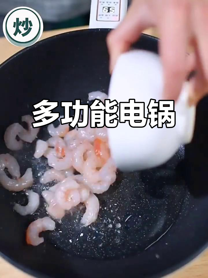 长虹多功能电锅,炒菜蒸煮煎一体,宿舍厨房必备小家电