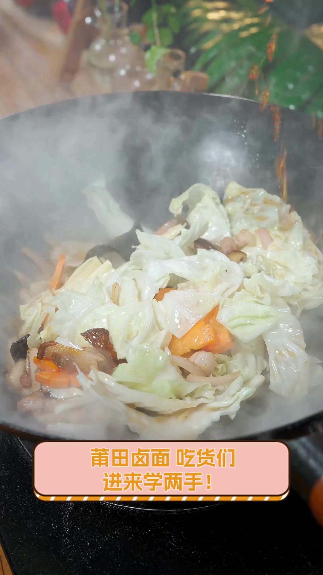 莆田卤面,吃货们,进来学两手!