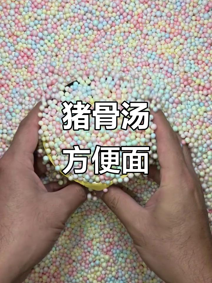 猪骨汤面,泡面的新风味