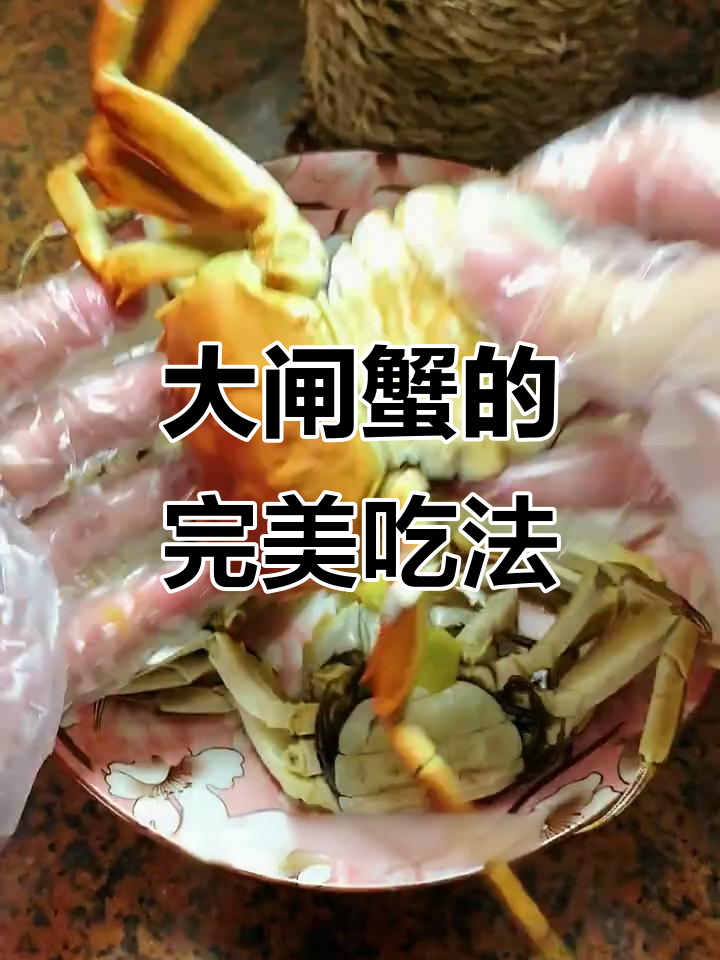 中秋大闸蟹,清蒸保留原味,肉质鲜嫩,绝对让你回味无穷
