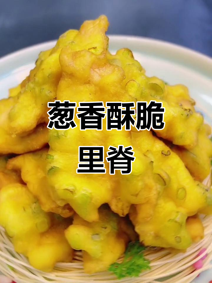 葱香酥脆里脊,搭配泰国鸡酱,口感无敌!