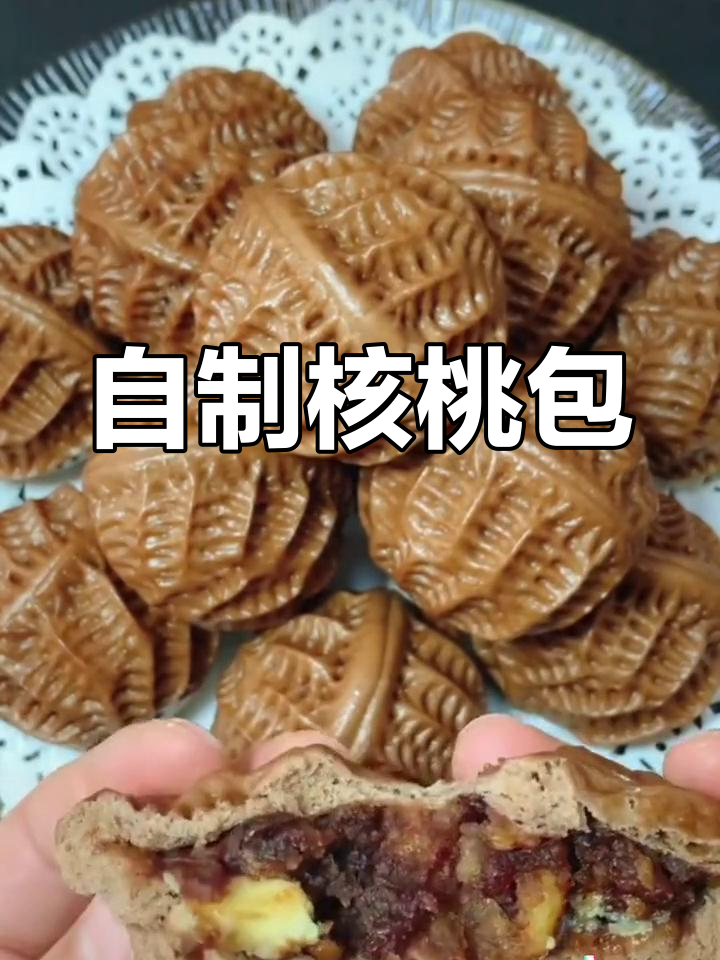 核桃包的做法,外软内甜,轻松学会