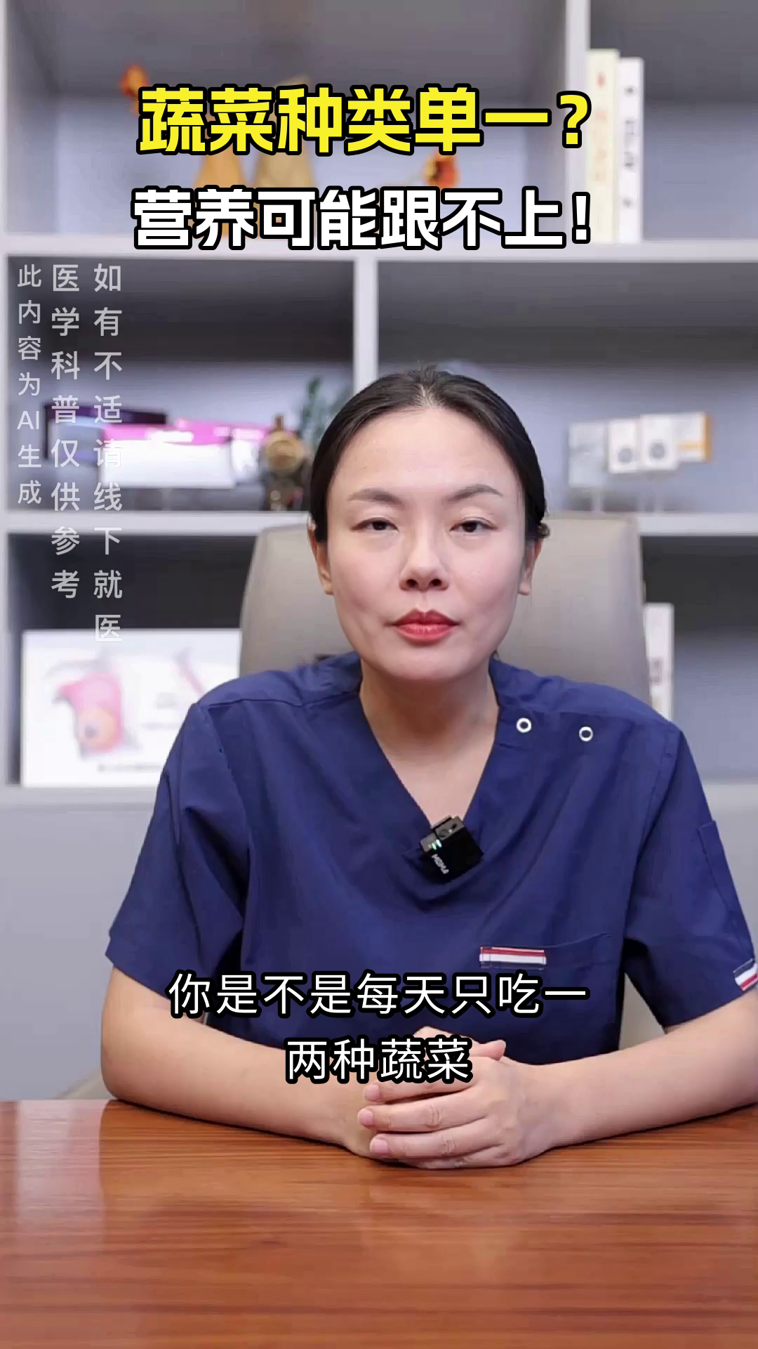 蔬菜种类少,营养会打折?