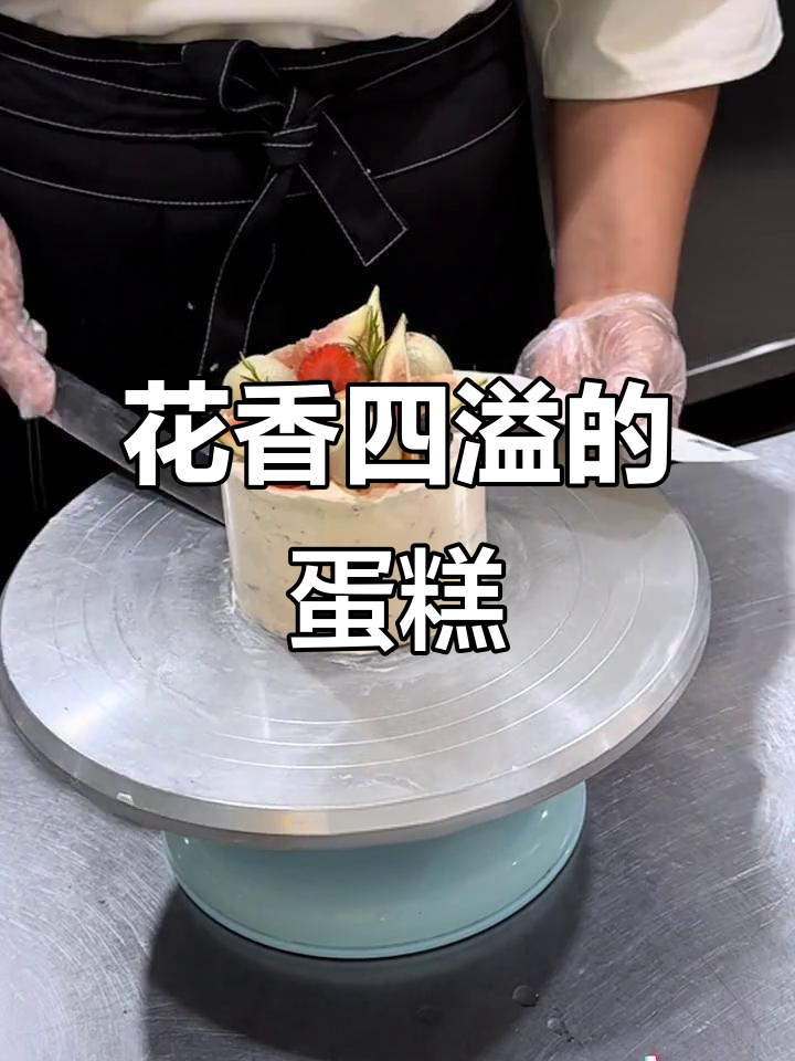 4寸玫瑰无花果蛋糕，奶油与花香完美融合，令人陶醉！