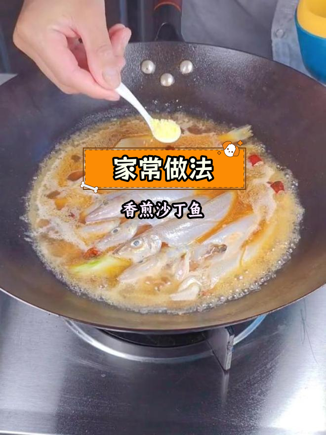 沙丁鱼这样做,家人都爱吃