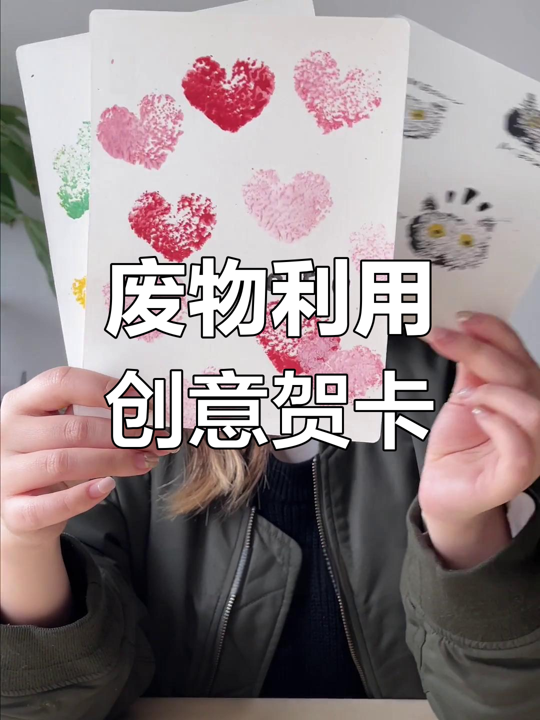 鸡蛋盒泡沫变废为宝,轻松制作春日彩色贺卡!