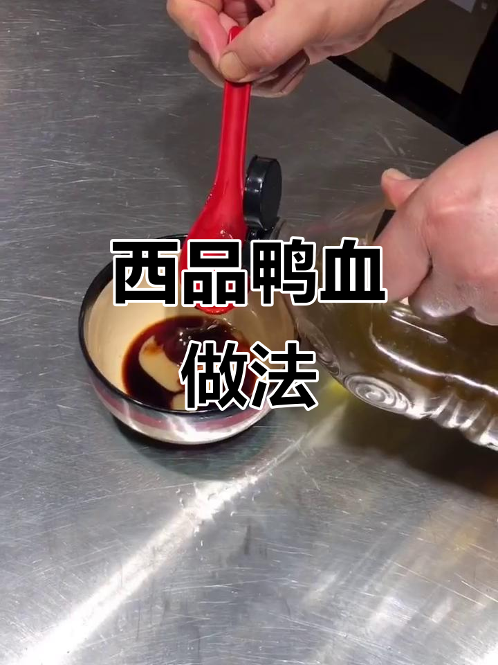 锡纸鸭血粉丝，烧烤店暴力菜品轻松做
