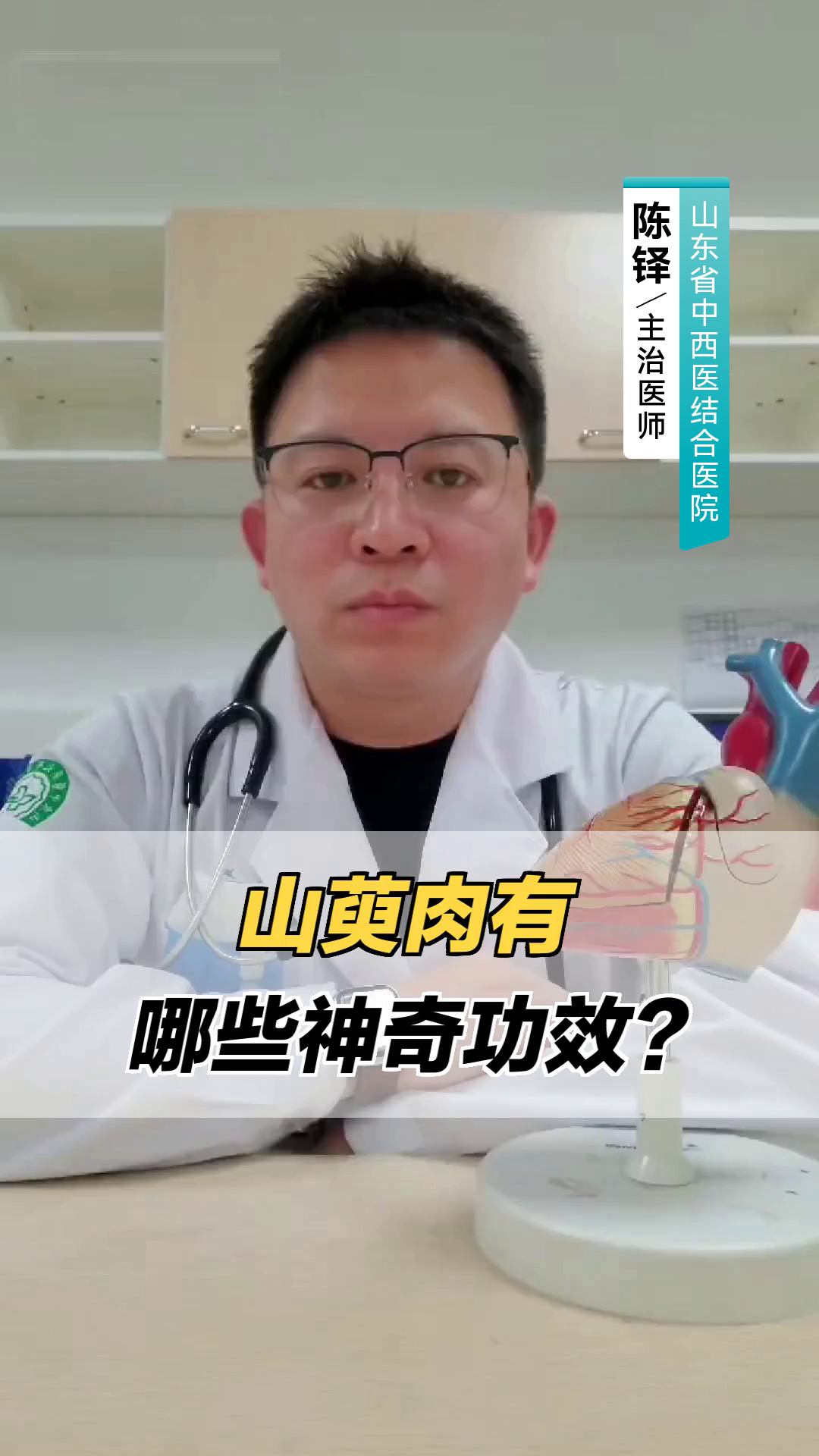 山萸肉有哪些神奇功效?