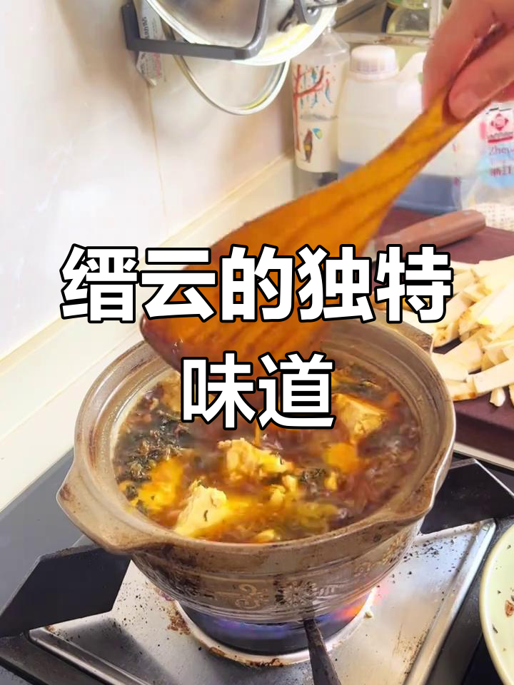 缙云早餐的独特美味,梅干菜炖豆腐让人回味无穷