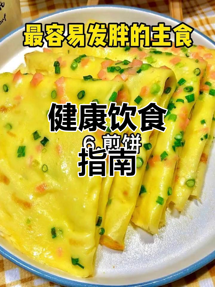 想要避免发胖?糙米、红薯更健康,少吃精致碳水!