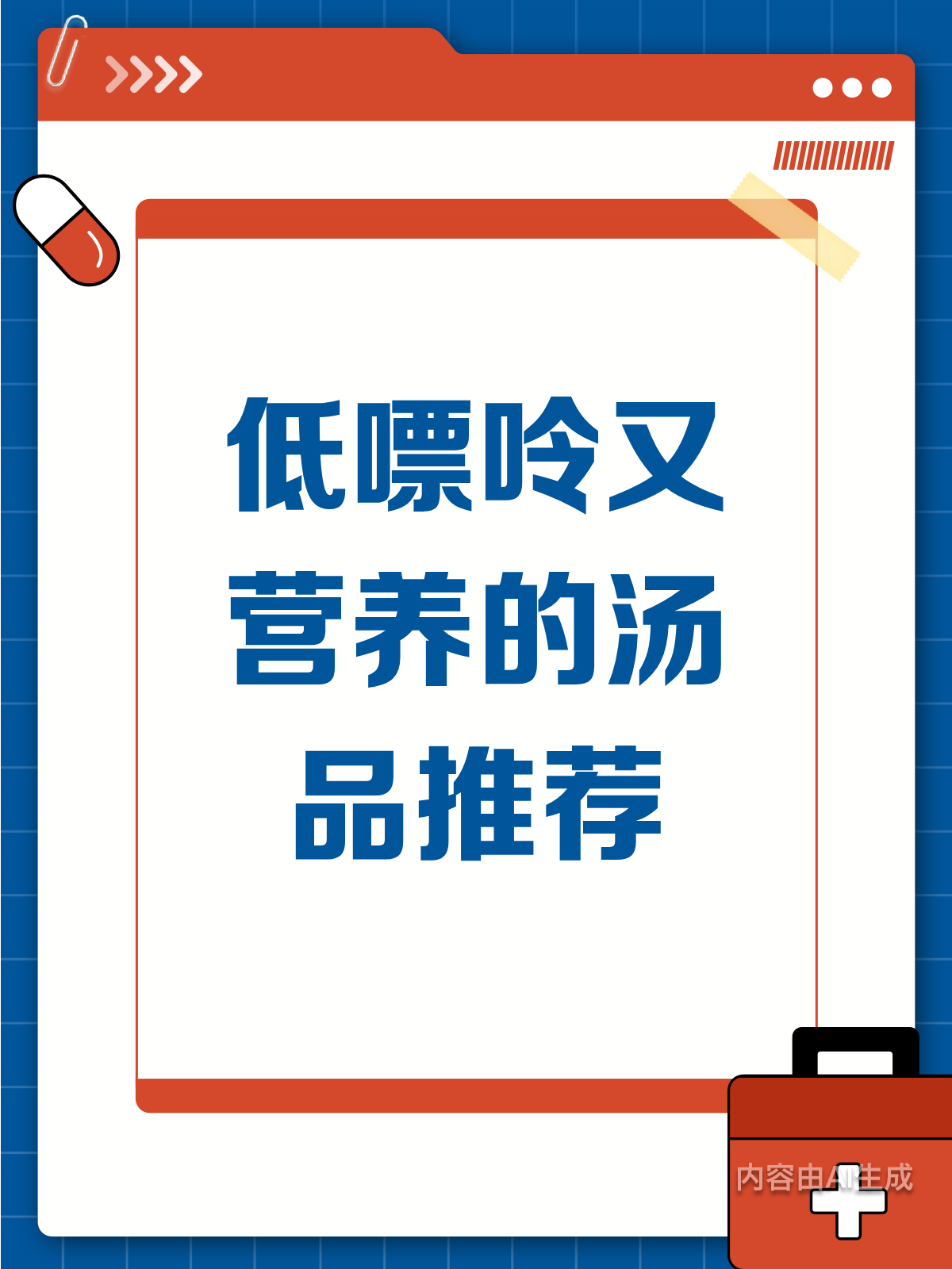 低嘌呤又营养,这些汤你值得拥有!