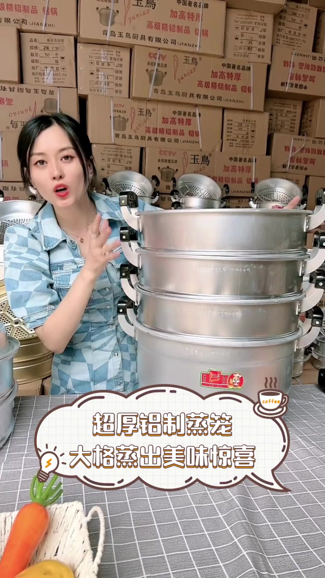 超厚铝制蒸笼,大格蒸出美味惊喜