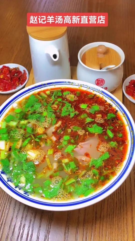 赵记羊杂高新直营店,地址:陕西省西安市雁塔区高新三路财富中心一楼。9.9赵记粉汤羊血单人餐