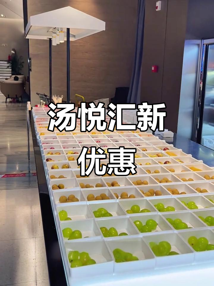沈阳汤悦汇降价,水果冰激凌全免费!