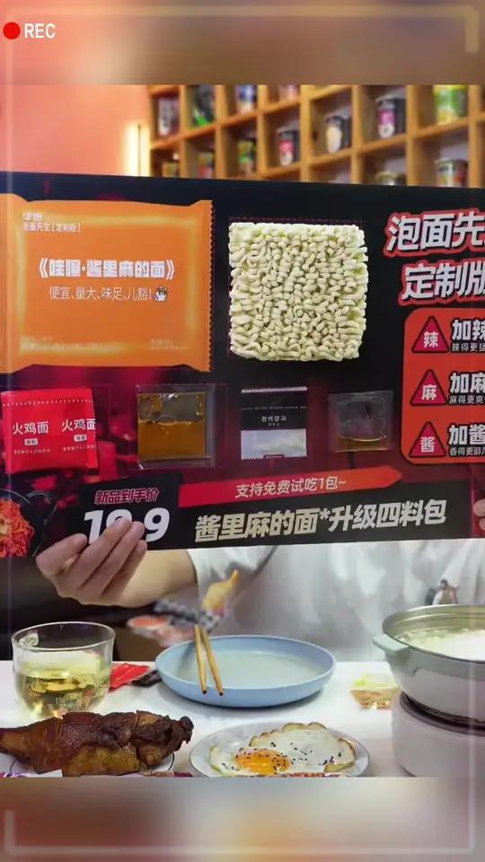 「酱里麻的面」泡面先生定制141g方便面麻酱哇塞火鸡面拌面哇噻系列