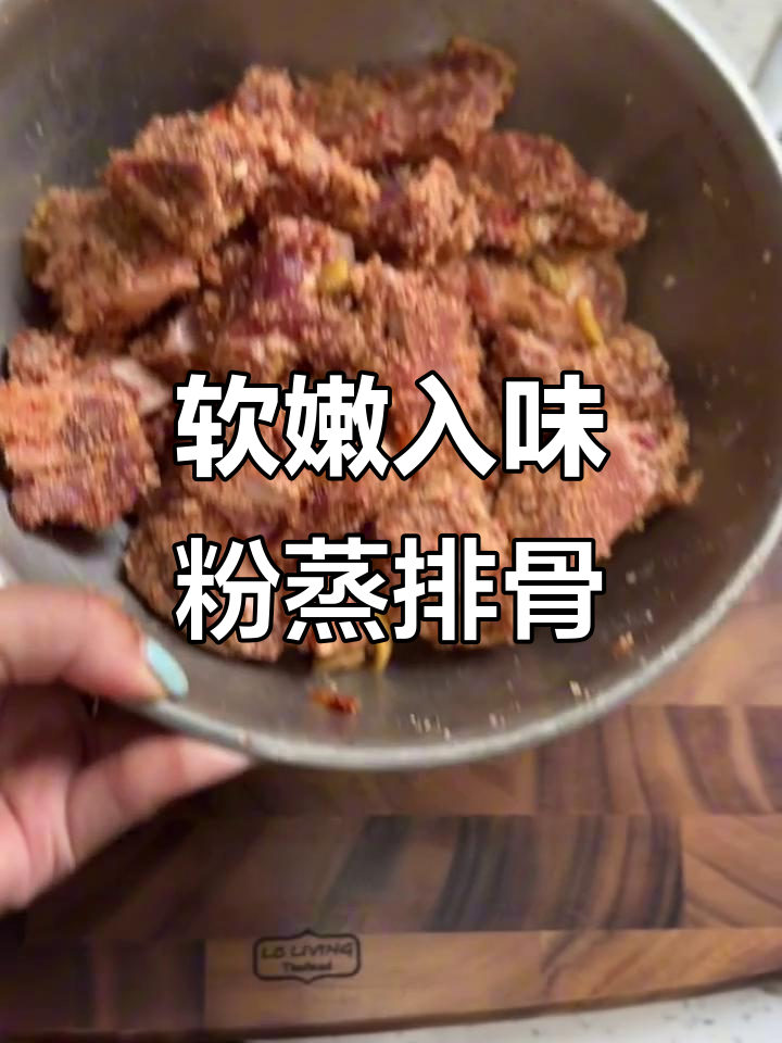 湖北名菜粉蒸排骨，简单又下饭！搭配红烧鲫鱼和黄骨鱼更美味