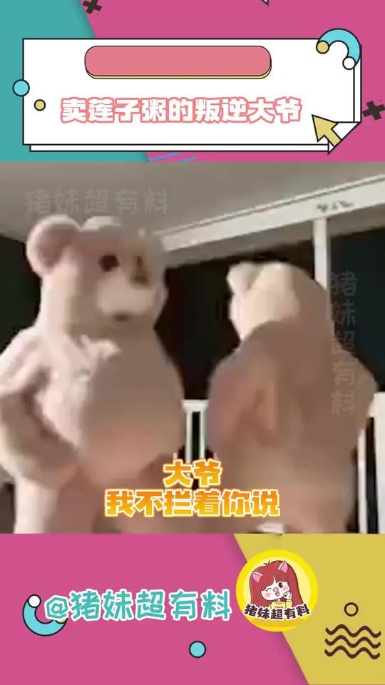 大爷:《滚》《不要不要……不要也来一点》《啥都不要,你喝啥莲子粥!》笑死 搞笑 大爷永远是