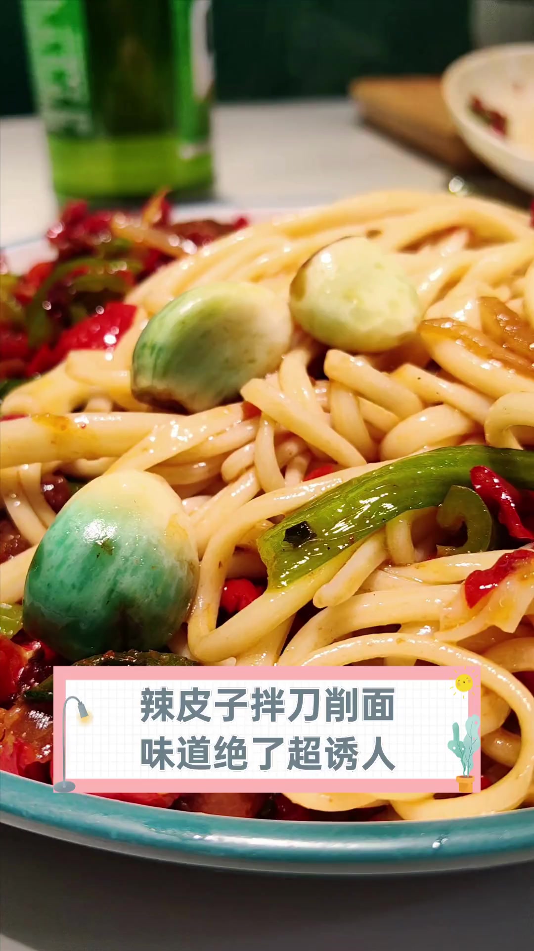 辣皮子拌刀削面,味道绝了超诱人