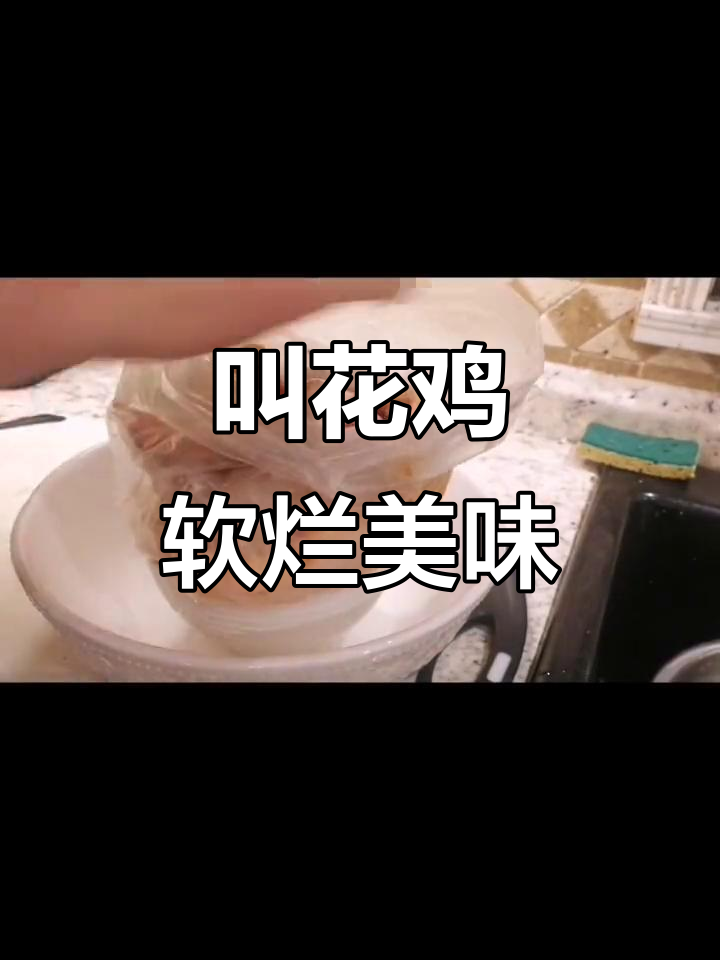 叫花鸡用粽子叶包柴火灶烧,软烂多汁让人停不下来