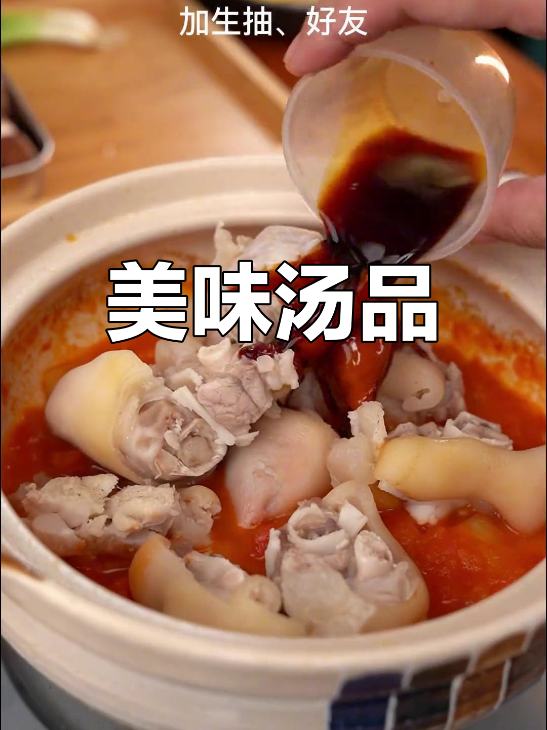 这款汤简单又美味,每次喝完连渣都不剩!