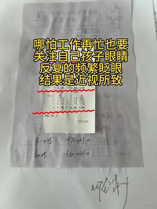 哪怕工作再忙 也要关注自己孩子眼睛!反复的频繁眨眼 结果是近视所致  患儿,男,10岁,常