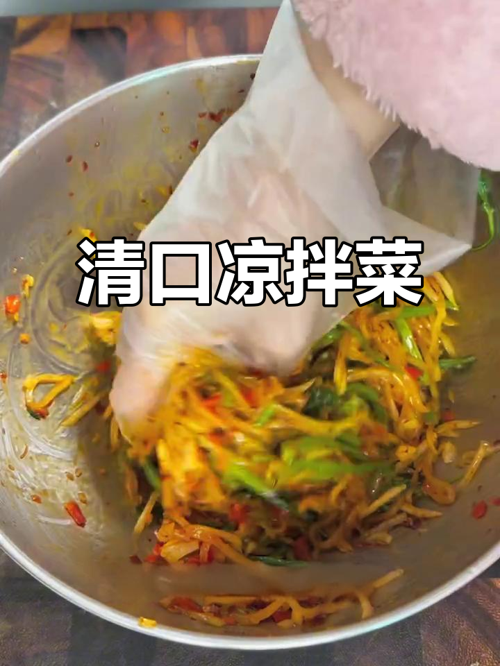 清爽脆嫩的凉拌芹菜萝卜,解腻又开胃,酒席必备!