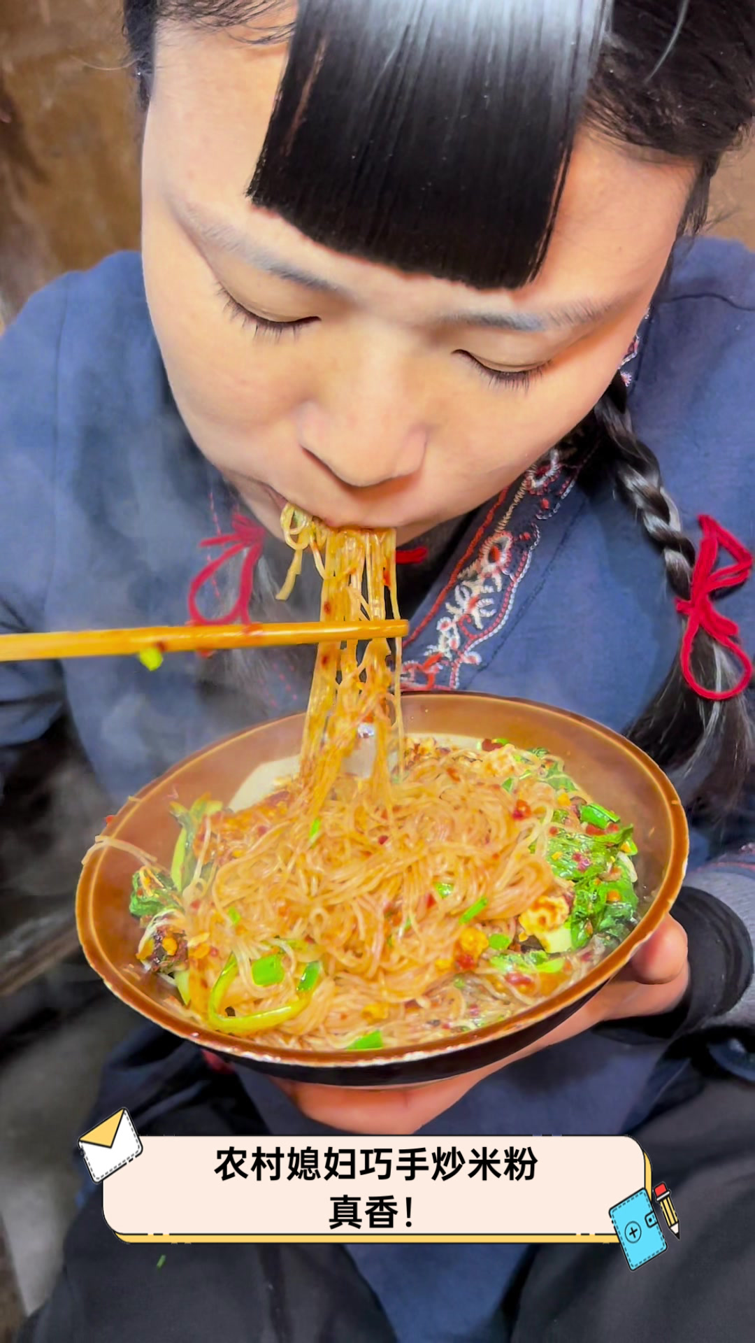 农村媳妇巧手炒米粉，真香！