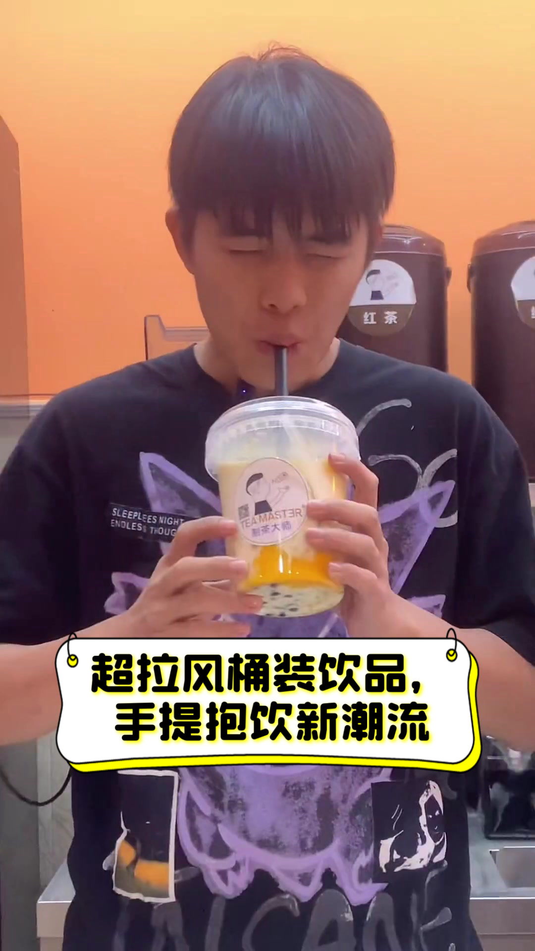 超拉风桶装饮品,手提抱饮新潮流