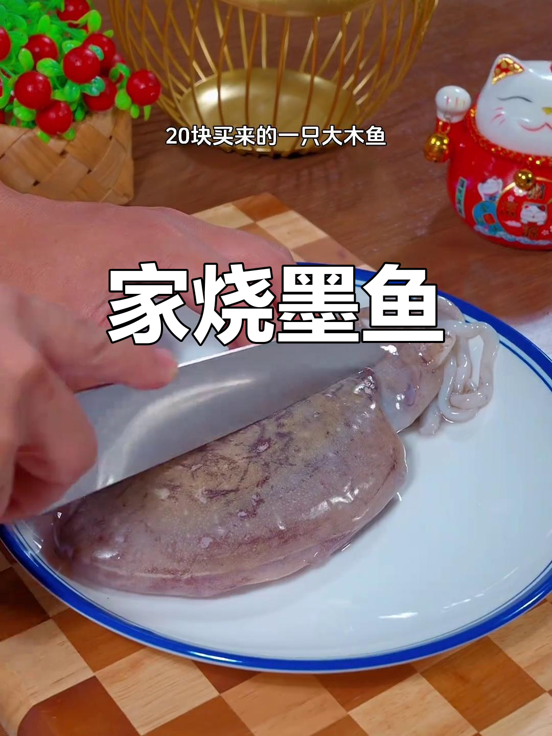 温州家烧原汁目鱼,鲜美无比