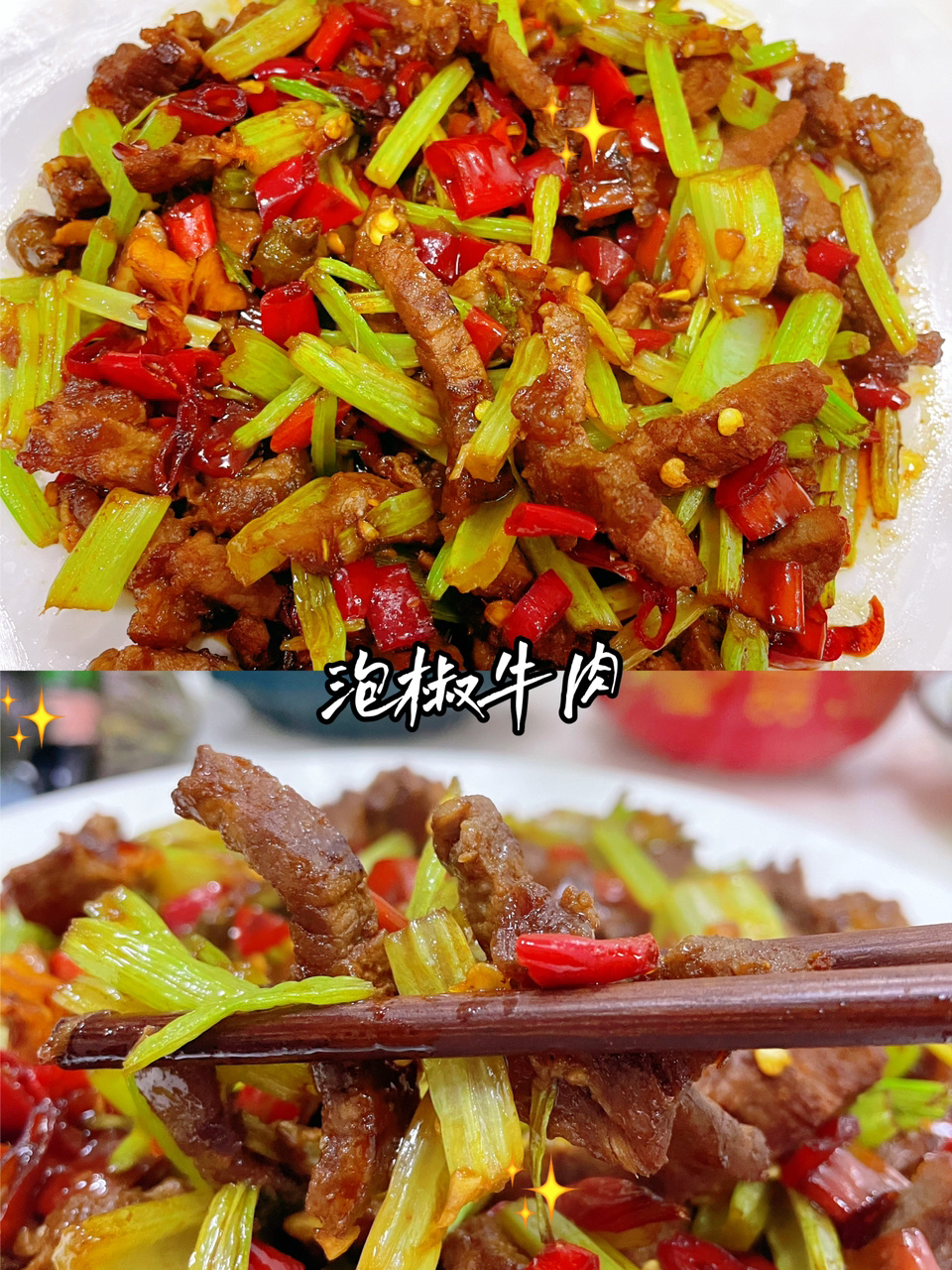 泡椒牛肉这样炒,超级下饭好吃,专治没胃口