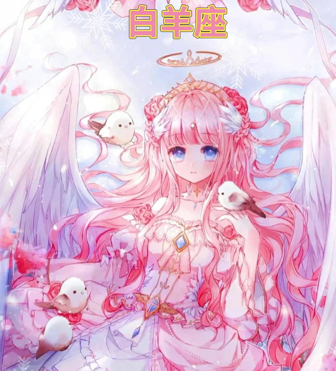 十二星座专属头像