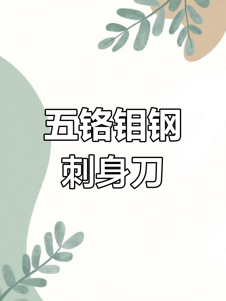 日式刺身刀与鱼头刀开箱评测