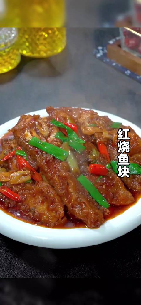 以后想吃红烧鱼块了,你就像我这样做,做法简单,好吃入味。新时代六地辽宁杠杠滴 美味辽宁嘎嘎