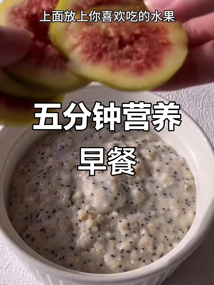 燕麦片、牛奶与水果搭配,五分钟搞定健康早餐
