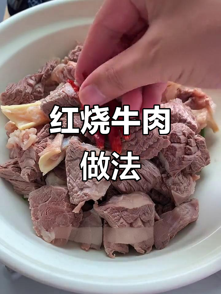 夏季孩子长高必吃红烧牛肉,简单又美味!