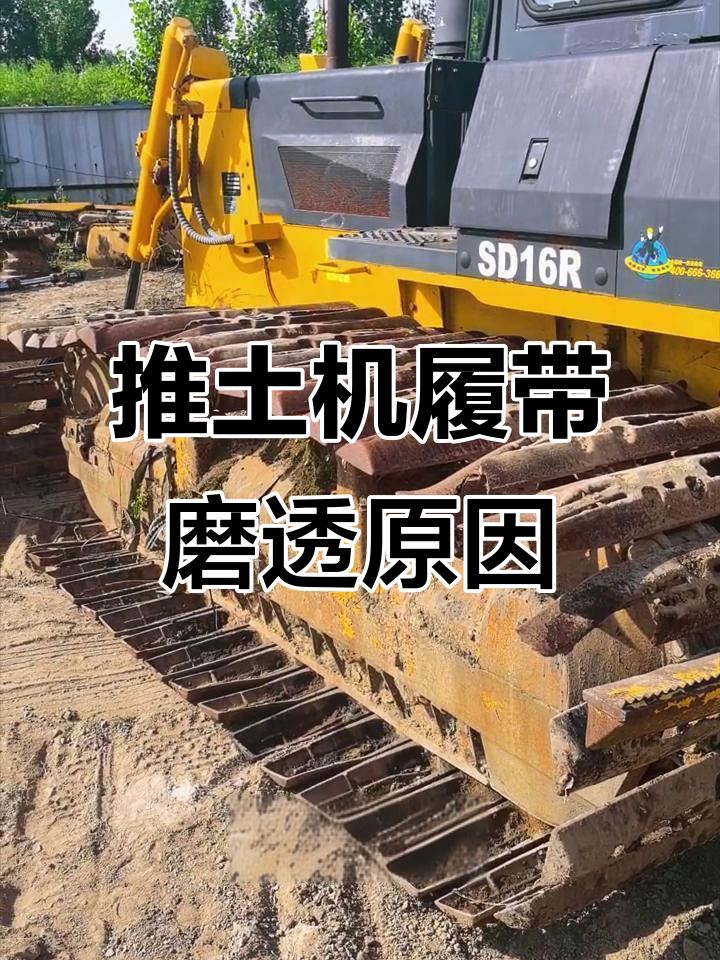 二手推土机履带板磨损原因大揭秘,三千多小时竟成这样