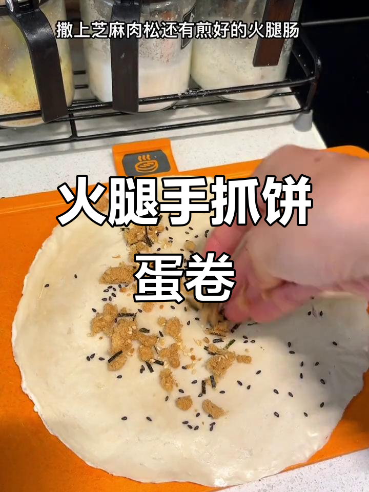 火腿手抓饼蛋卷,酥脆美味孩子最爱