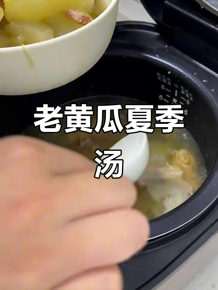 夏日清凉老黄瓜汤,简单又美味