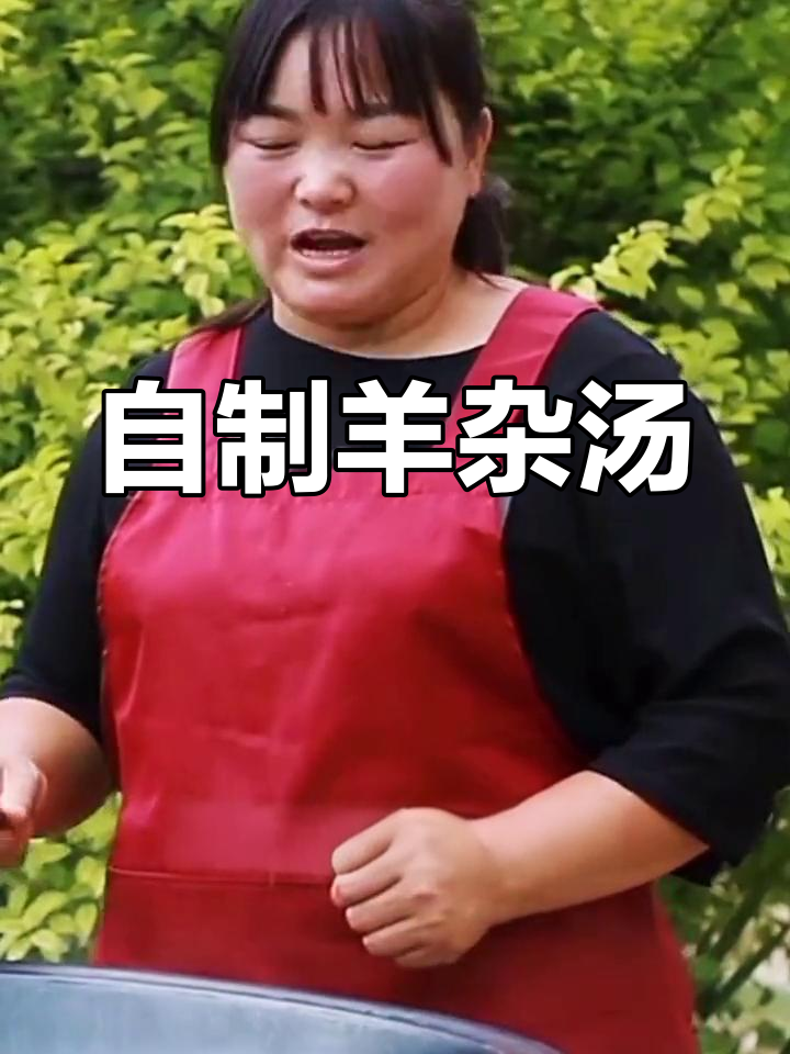 羊杂汤的家常做法