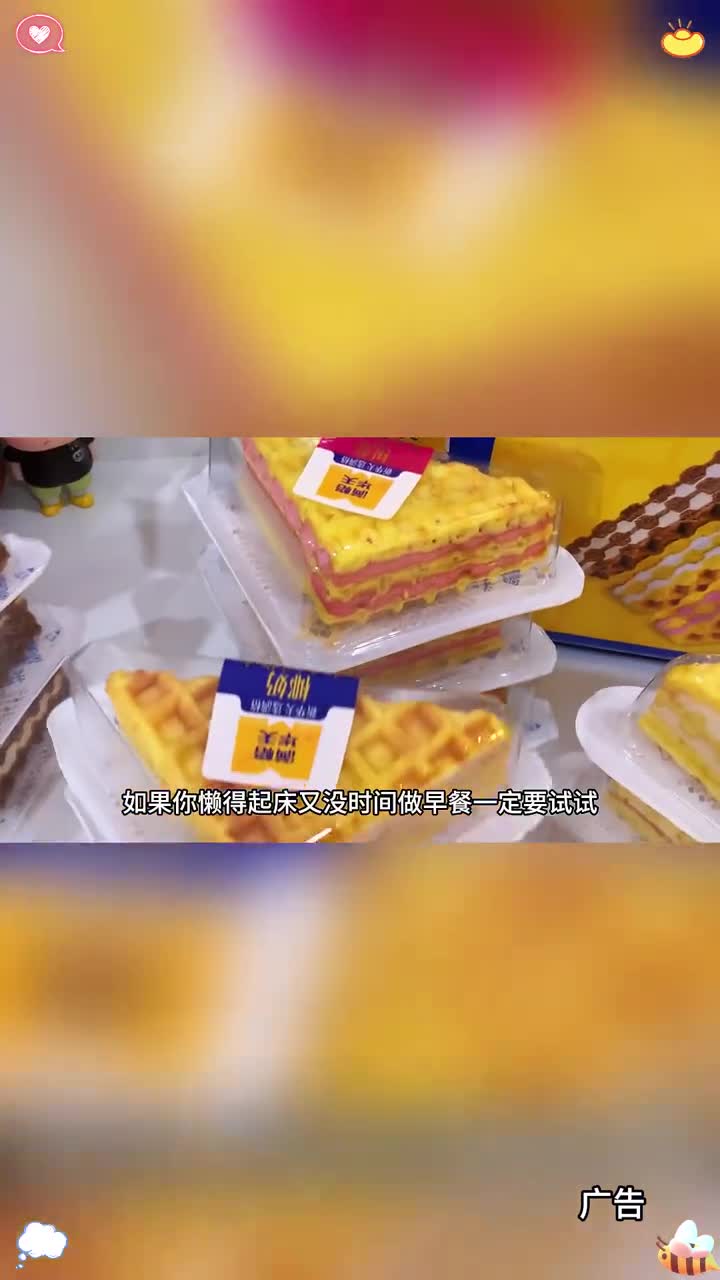 三层松软两层夹心口感超级细腻！强烈推荐 办公室零食 早餐吃什么 满格华夫 厚华夫蛋糕