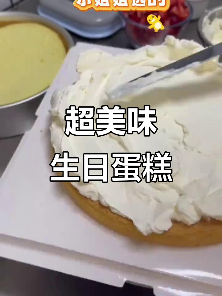 十英寸动物奶油蛋糕,草莓奥利奥夹心超赞!