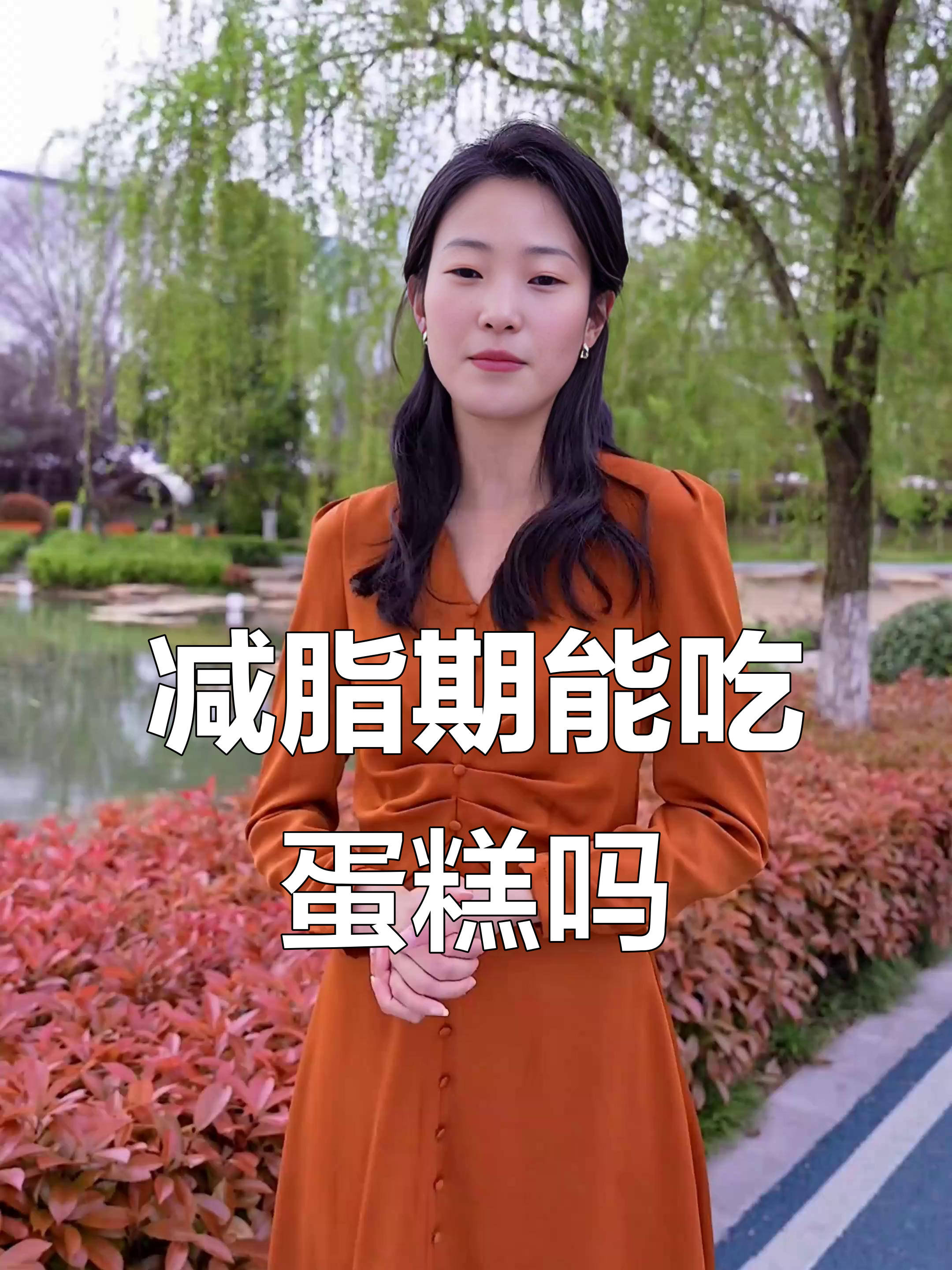 减脂期间可以吃蛋糕吗?动物奶油和牛奶奶油的区别揭秘
