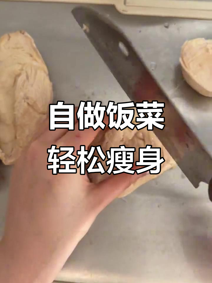 160cm女生自炊日常:鸡胸肉卤制与鸡蛋烹饪的夏日瘦身计划