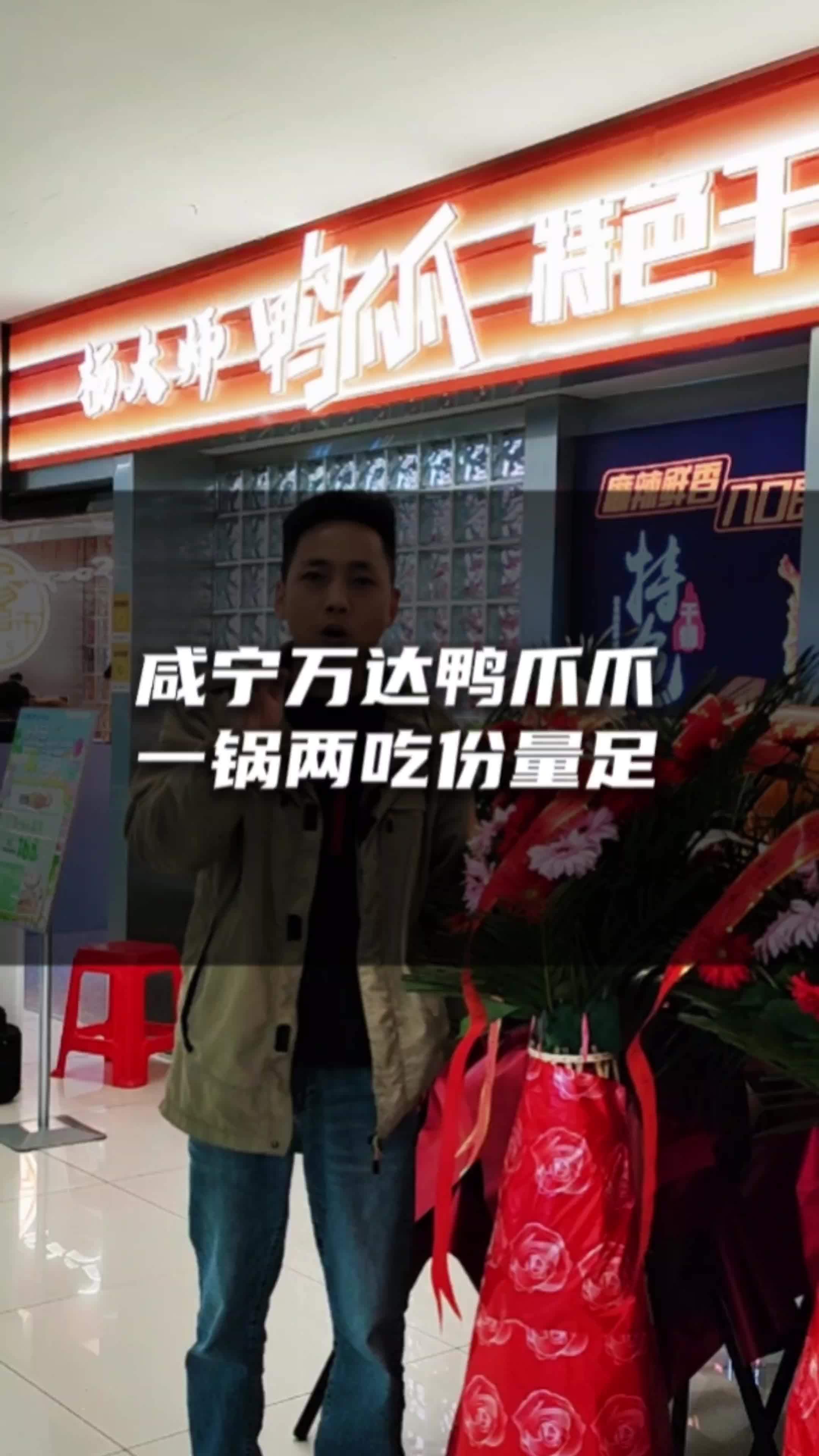 咸宁杨大师鸭爪爪 万达三楼,仅需168吃爽吃饱吃到位!跟着抖音来探店 心动五一 咸宁美食 