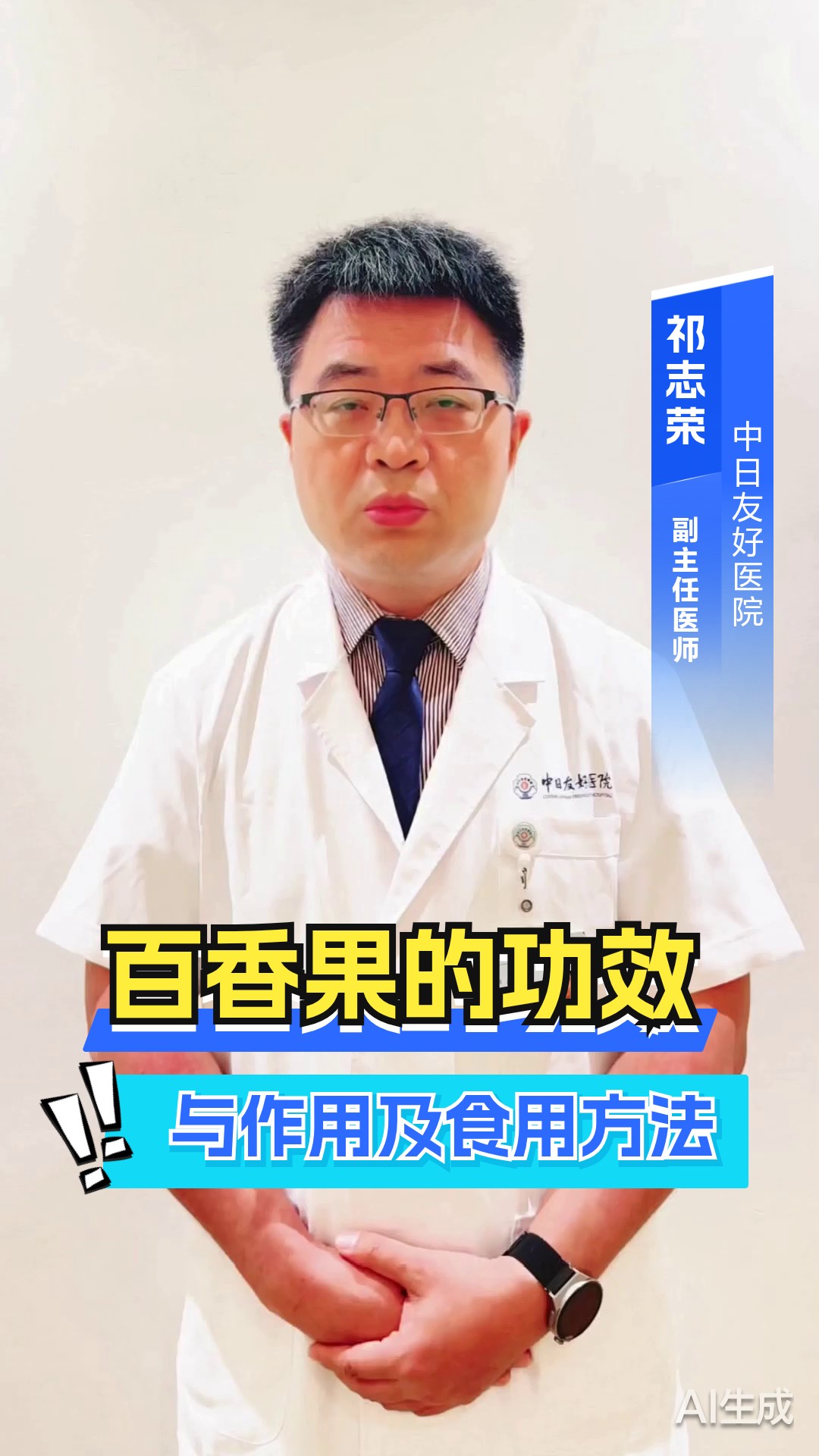 百香果的功效与作用及食用方法